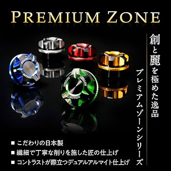 Amazon | デイトナ(Daytona) PREMIUM ZONE(プレミアムゾーン